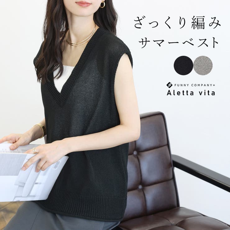 リネンライク度甘Vネックベスト  | FUNNY COMPANY＋  | 詳細画像1 