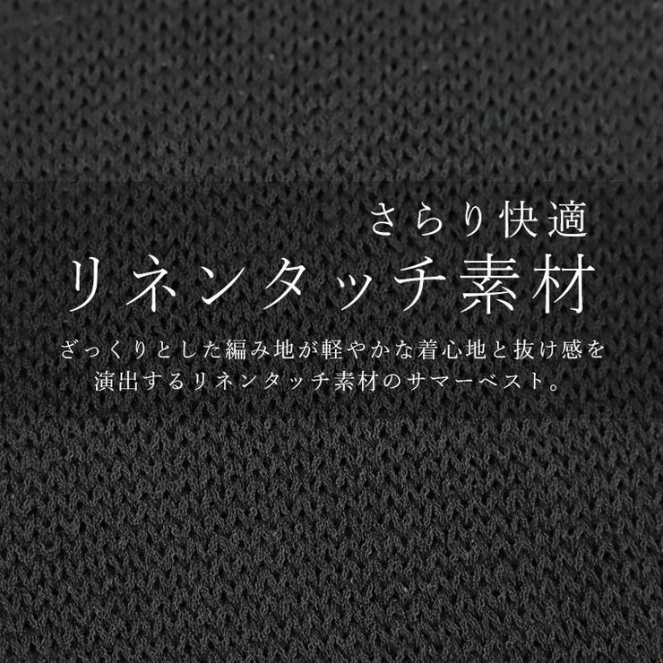 リネンライク度甘Vネックベスト  | FUNNY COMPANY＋  | 詳細画像4 