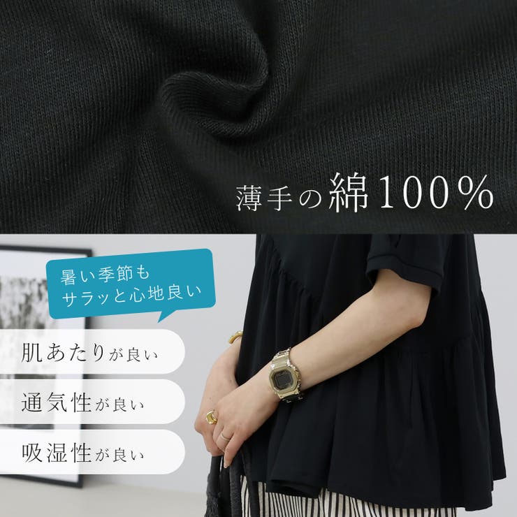 綿天竺ギャザーデザインカットソー | FUNNY COMPANY＋  | 詳細画像4 