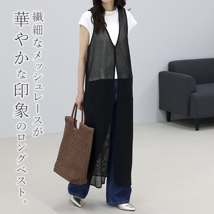 メッシュレース2WAYロングベスト | FUNNY COMPANY＋  | 詳細画像2 