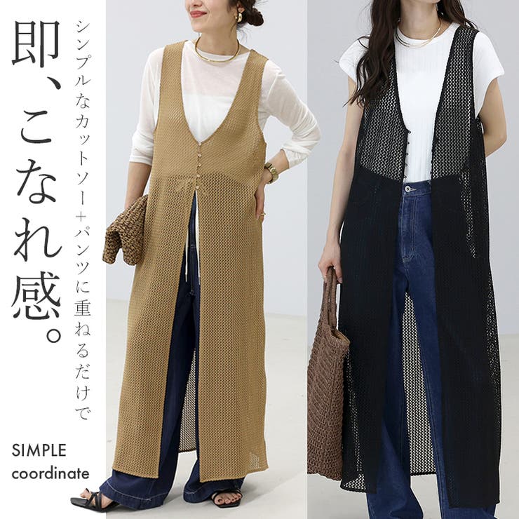 メッシュレース2WAYロングベスト | FUNNY COMPANY＋  | 詳細画像6 