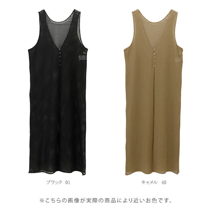 メッシュレース2WAYロングベスト | FUNNY COMPANY＋  | 詳細画像9 