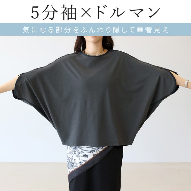 機能素材T/C天竺ドルマンプルオーバー | FUNNY COMPANY＋  | 詳細画像6 