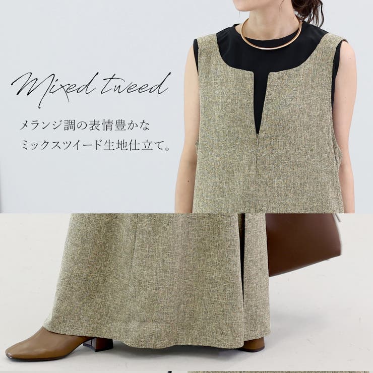 ミックスツイード2WAYワンピース[品番：FNYW0003817]｜FUNNY COMPANY＋