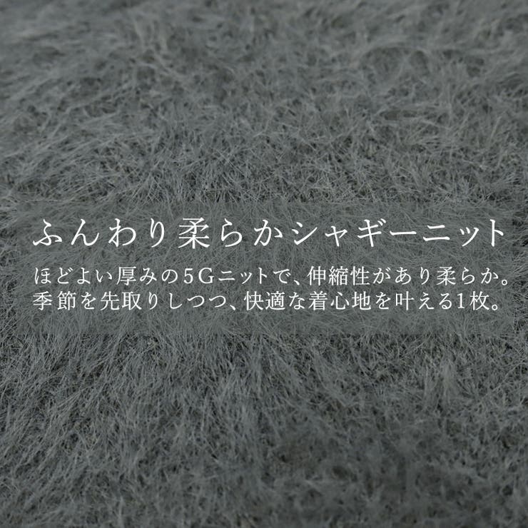 5G前開きシャギーニットベスト  | FUNNY COMPANY＋  | 詳細画像5 