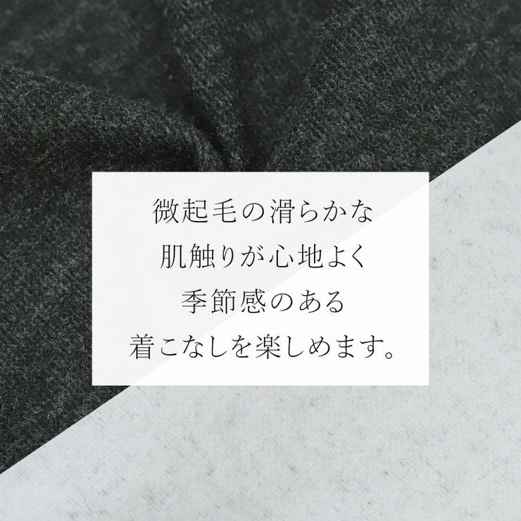 共布リボン付杢調微起毛2WAYプルオーバー | FUNNY COMPANY＋  | 詳細画像3 