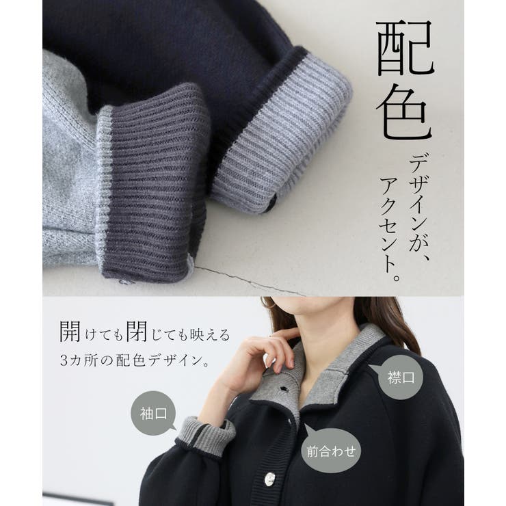 7G配色使い2WAYネックカーディガン | FUNNY COMPANY＋  | 詳細画像5 
