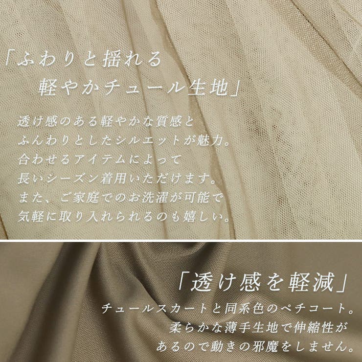 リバーシブルチュールスカート | FUNNY COMPANY＋  | 詳細画像13 