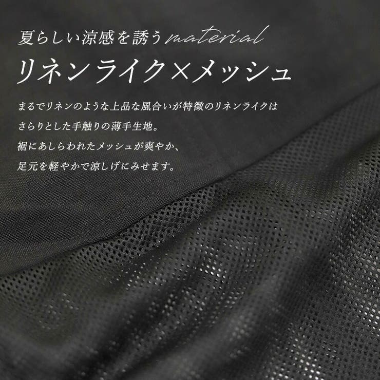 リネンライクｘメッシュカーゴスカート | FUNNY COMPANY＋  | 詳細画像10 