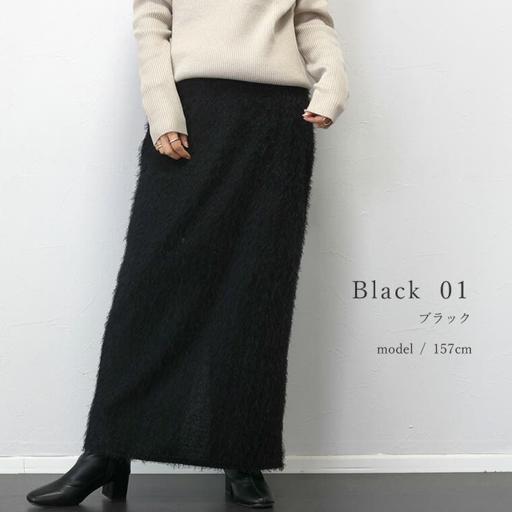 ブラック 01】フリンジニットロングスカート[品番：FNYW0003039