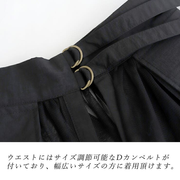 ナイロンｘチュールレイヤードスカート  | FUNNY COMPANY＋  | 詳細画像18 