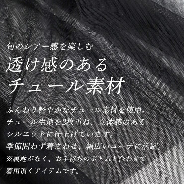 ナイロンｘチュールレイヤードスカート  | FUNNY COMPANY＋  | 詳細画像10 