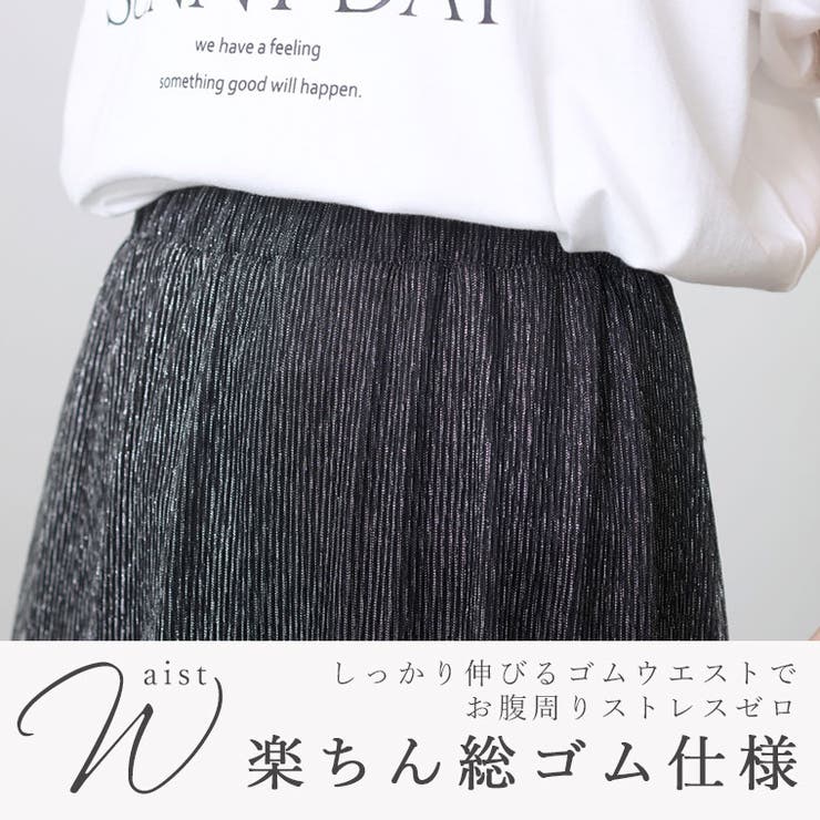 ラメプリーツセミフレアスカート  | FUNNY COMPANY＋  | 詳細画像10 