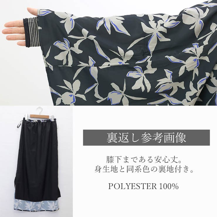 シャドーフラワーセミフレアロングスカート | FUNNY COMPANY＋  | 詳細画像20 