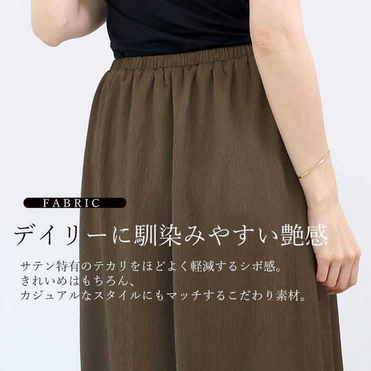 シワ加工サテンロングスカート | FUNNY COMPANY＋  | 詳細画像10 