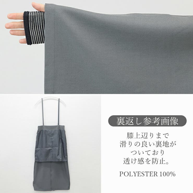 エステルツイル2WAYサロペットスカート | FUNNY COMPANY＋  | 詳細画像20 