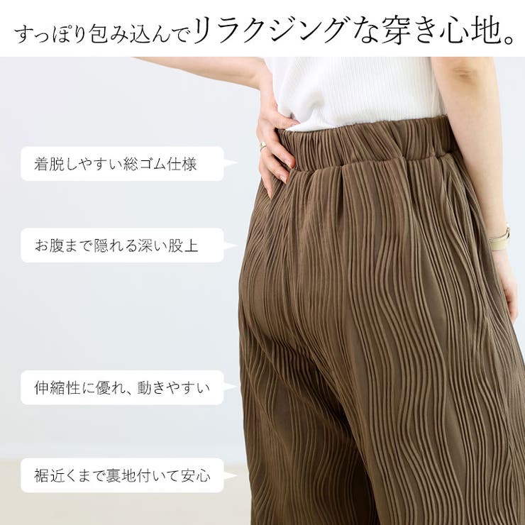 ウェーブパイピングワイドパンツ  | FUNNY COMPANY＋  | 詳細画像13 