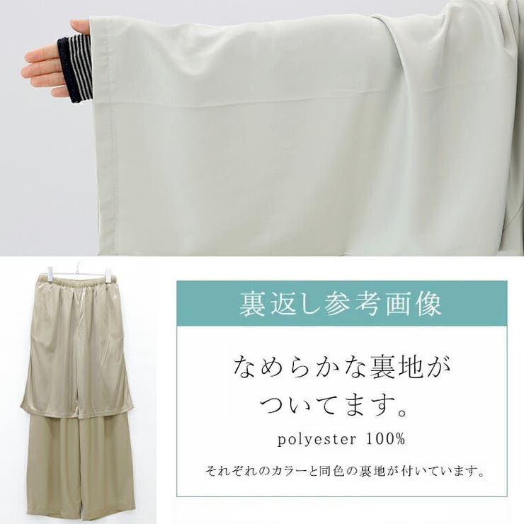 サテンイージーワイドパンツ | FUNNY COMPANY＋  | 詳細画像20 