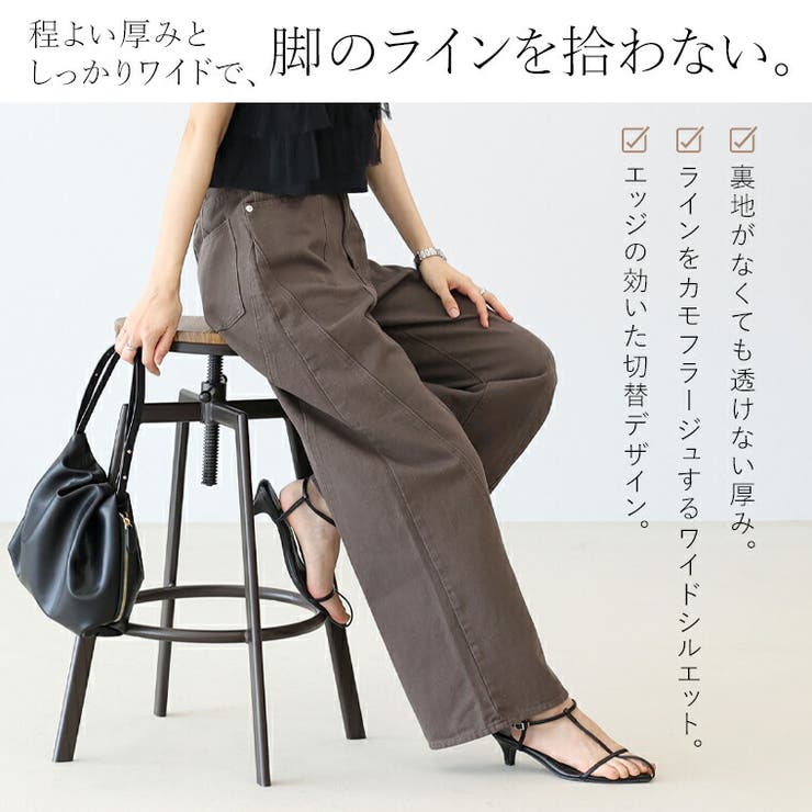 綿ツイル切替ワイドパンツ | FUNNY COMPANY＋  | 詳細画像14 