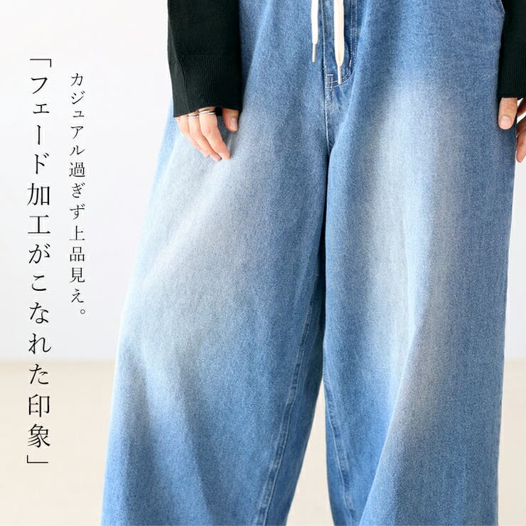 ドロストデニムワイドパンツ | FUNNY COMPANY＋  | 詳細画像12 