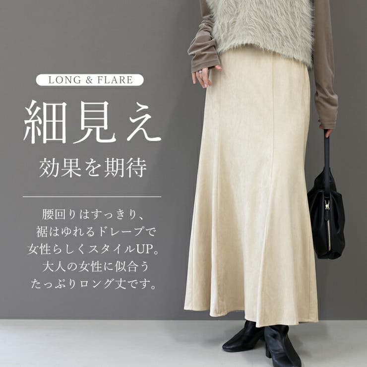 フェイクスエード裾フレアスカート | FUNNY COMPANY＋  | 詳細画像10 