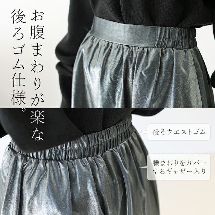 メタリックギャザーフレアスカート | FUNNY COMPANY＋  | 詳細画像10 