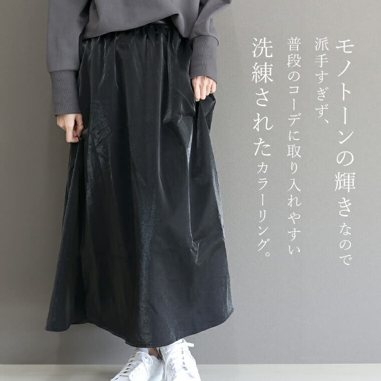 メタリックギャザーフレアスカート | FUNNY COMPANY＋  | 詳細画像12 