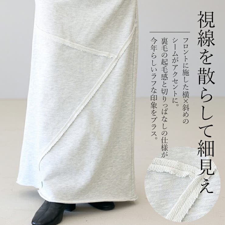 ドレープ切替裏毛ロングスカート | FUNNY COMPANY＋  | 詳細画像10 