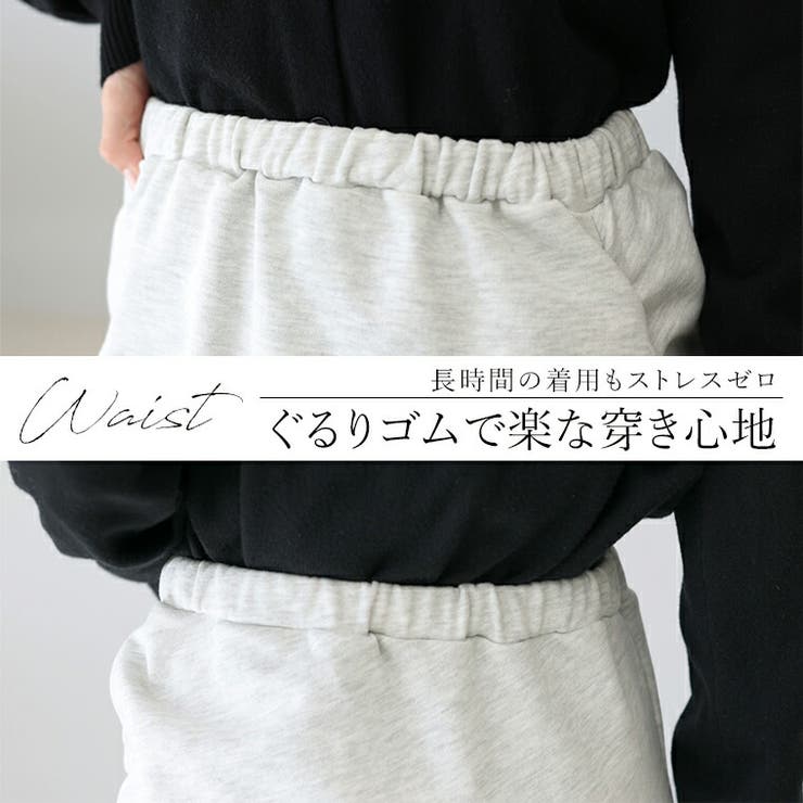 ドレープ切替裏毛ロングスカート | FUNNY COMPANY＋  | 詳細画像13 