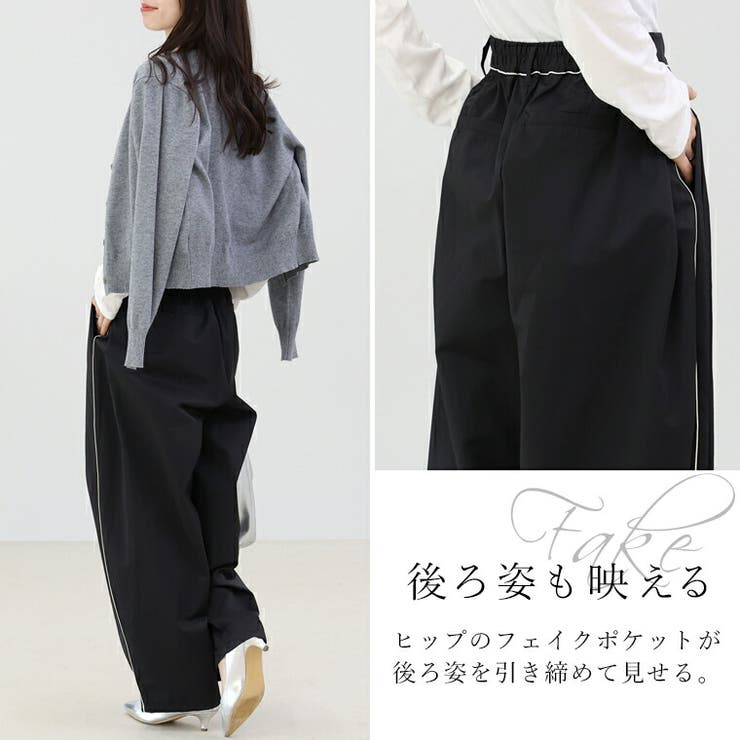 パイピングタックカーブパンツ | FUNNY COMPANY＋  | 詳細画像10 