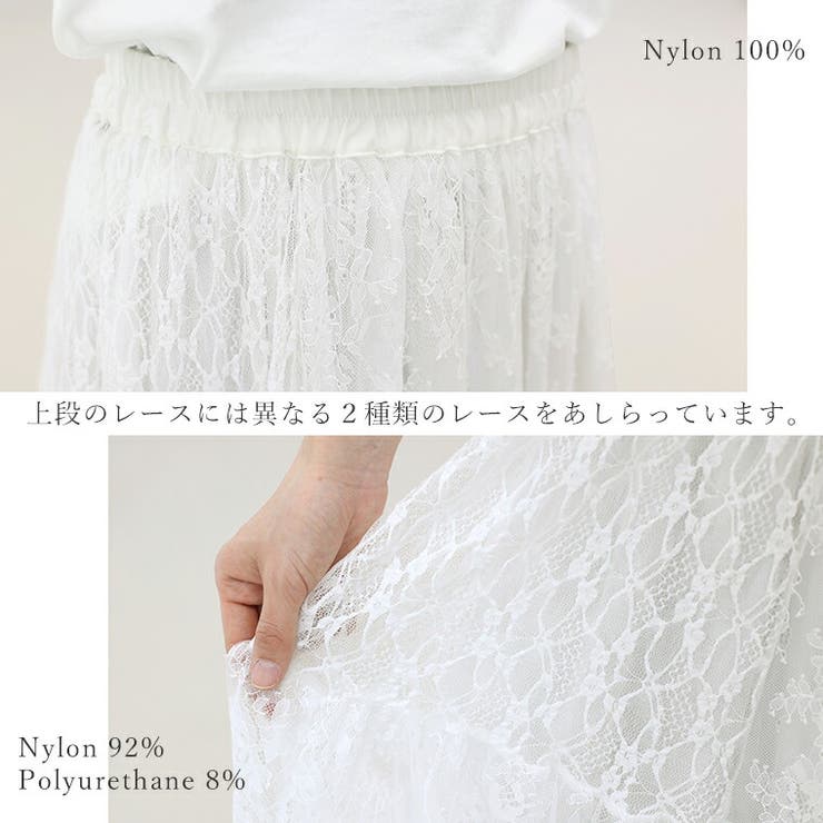 ペチ付切替レースロングスカート | FUNNY COMPANY＋  | 詳細画像18 