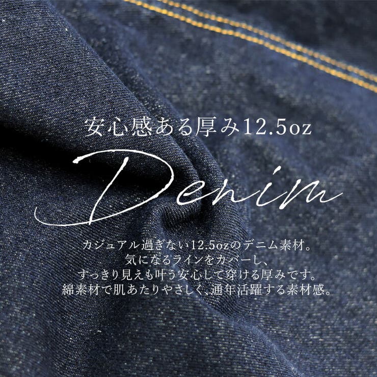 12.5oz裾フリンジデニムロングスカート | FUNNY COMPANY＋  | 詳細画像16 