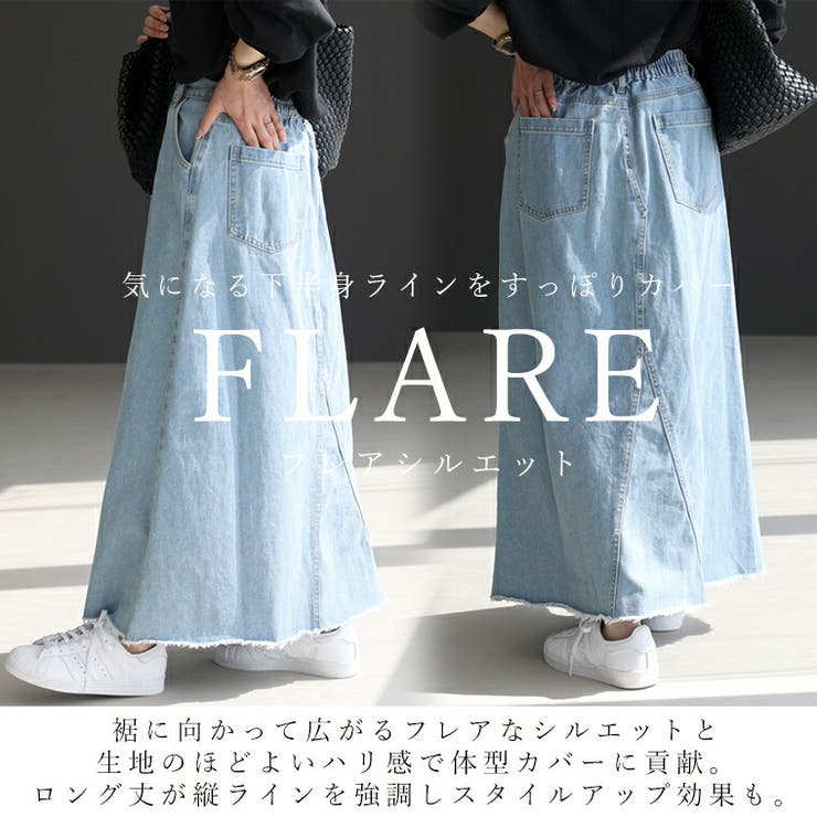 12.5oz裾フリンジデニムロングスカート | FUNNY COMPANY＋  | 詳細画像12 