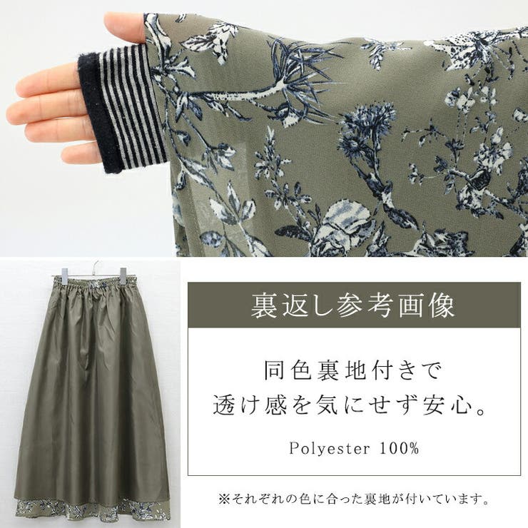 フラワープリントフレアスカート | FUNNY COMPANY＋  | 詳細画像20 