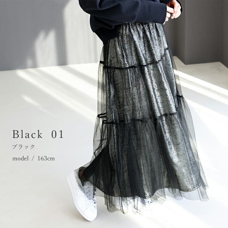 メタリックｘチュール重ねロングスカート | FUNNY COMPANY＋  | 詳細画像10 