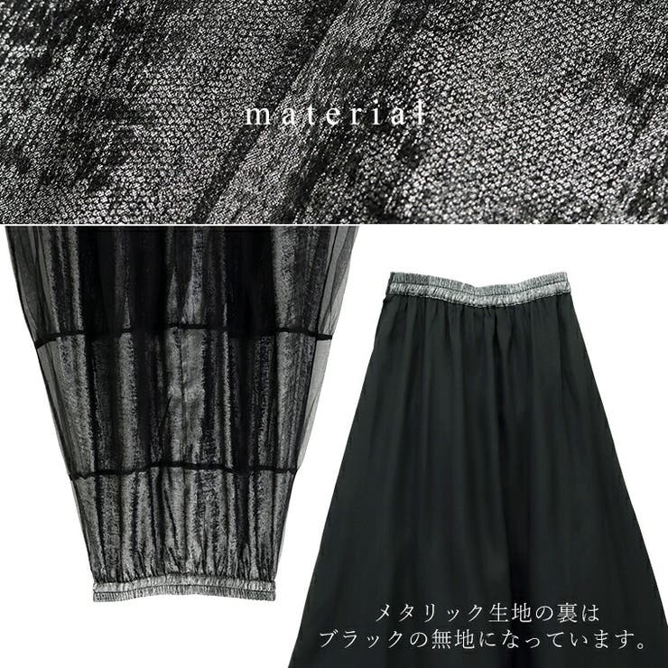 メタリックｘチュール重ねロングスカート | FUNNY COMPANY＋  | 詳細画像15 