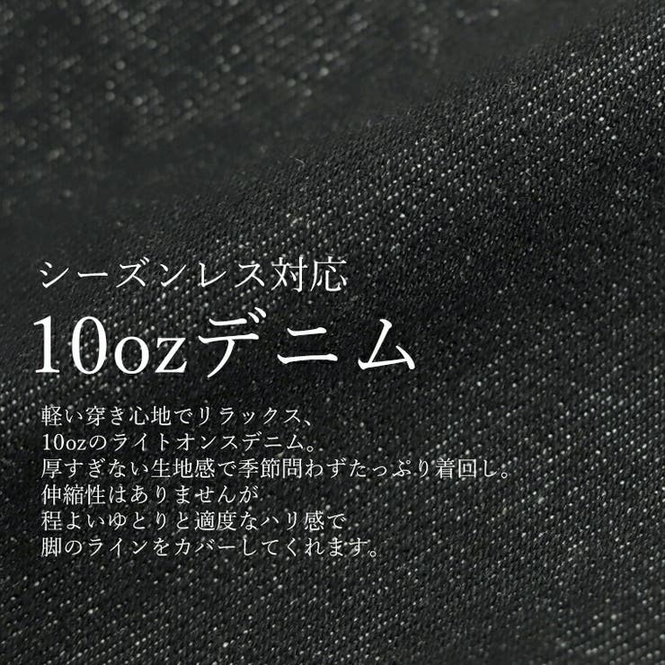 10ozセンタープレスデニムワイドパンツ | FUNNY COMPANY＋  | 詳細画像14 