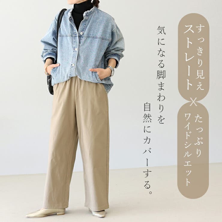 裏起毛ストレッチストレートワイドパンツ | FUNNY COMPANY＋  | 詳細画像10 