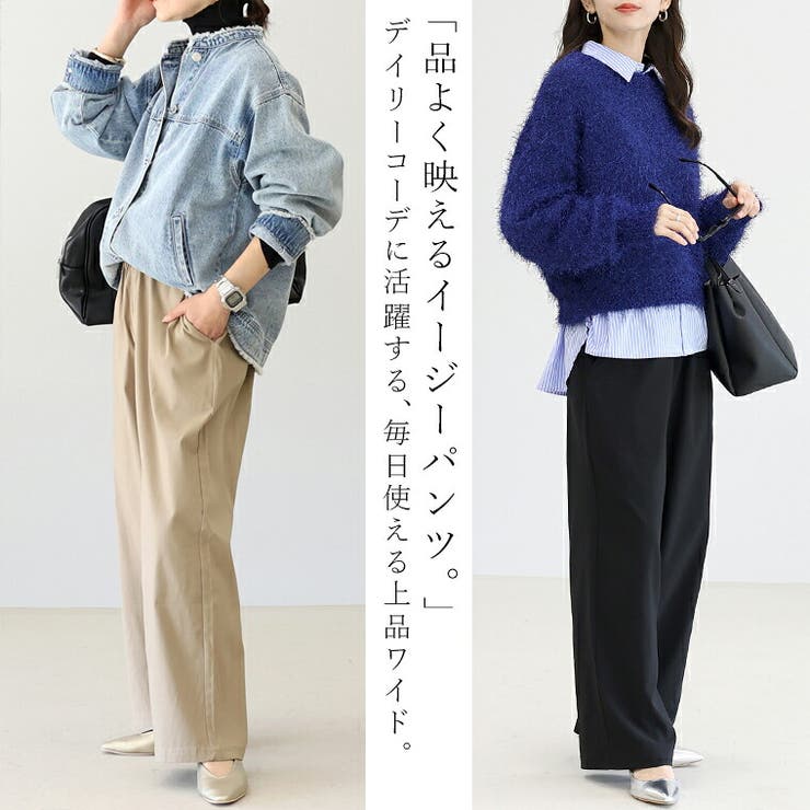 裏起毛ストレッチストレートワイドパンツ | FUNNY COMPANY＋  | 詳細画像13 