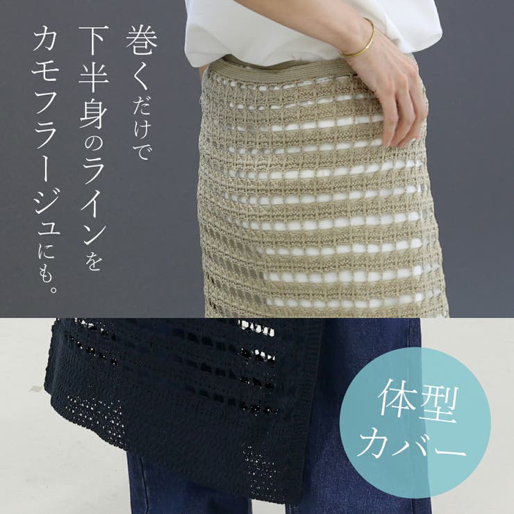 透かし編みレイヤードラップスカート  | FUNNY COMPANY＋  | 詳細画像17 