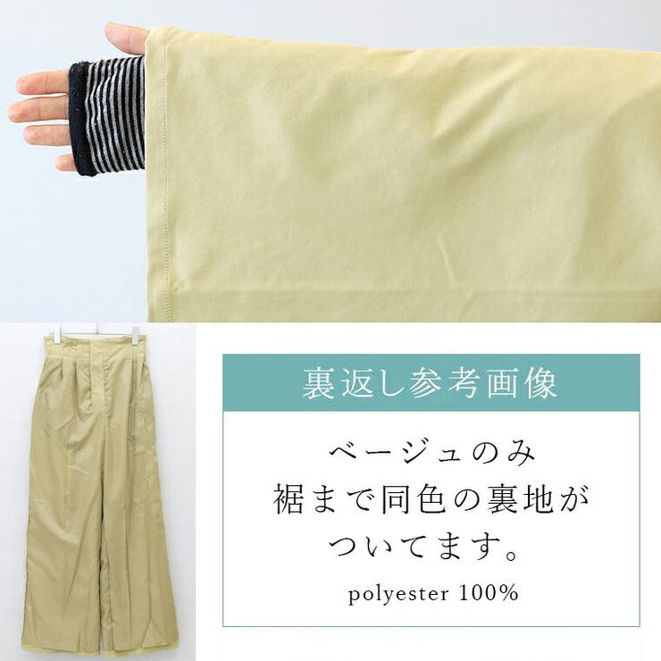 エステルツイルチノワイドパンツ | FUNNY COMPANY＋  | 詳細画像20 