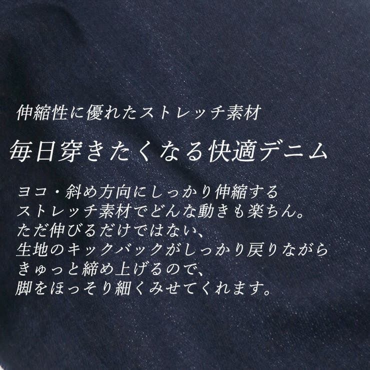 ストレッチデニムテーパードパンツ
