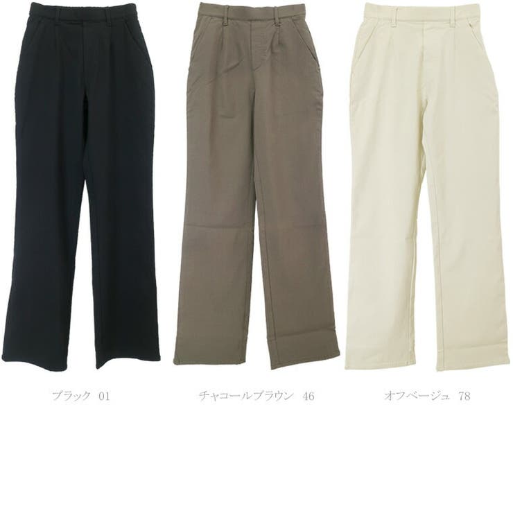 極伸びストレッチストレートパンツ
