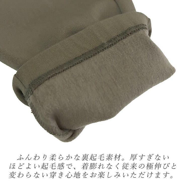 裏起毛極伸びストレッチテーパードパンツ