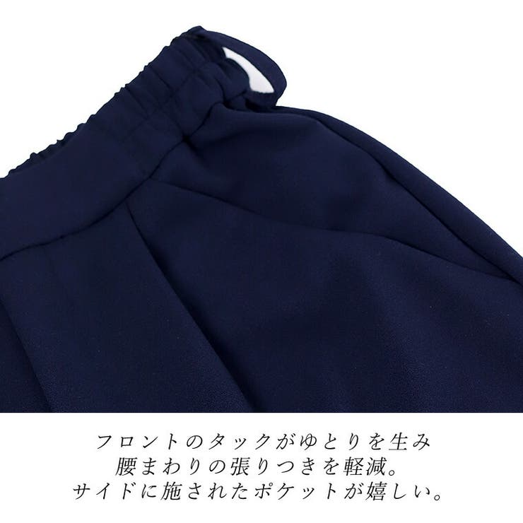 ダブルクロスタックセミワイドパンツ