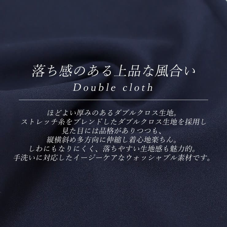 ダブルクロスタックセミワイドパンツ