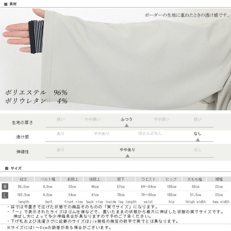 ダブルクロスタックセミワイドパンツ