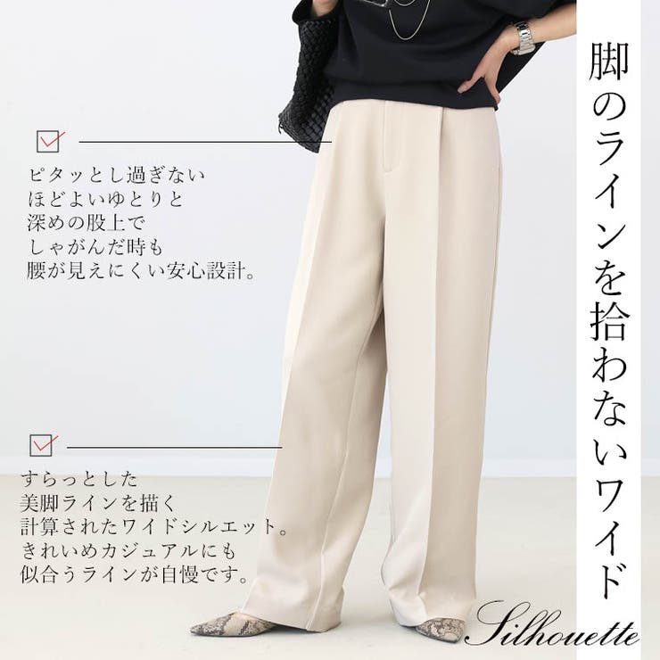 フロントタックセンタープレスワイドパンツ | FUNNY COMPANY＋  | 詳細画像10 