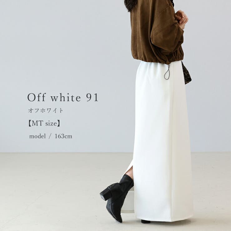 【選べる着丈】ダンボールスリットロングスカート | FUNNY COMPANY＋  | 詳細画像19 