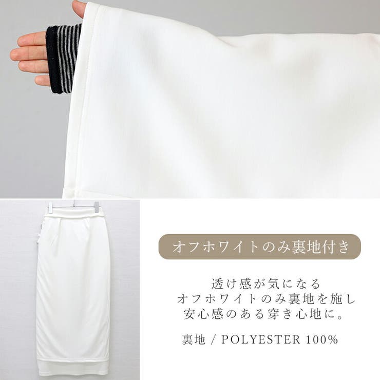 【選べる着丈】ダンボールスリットロングスカート | FUNNY COMPANY＋  | 詳細画像20 